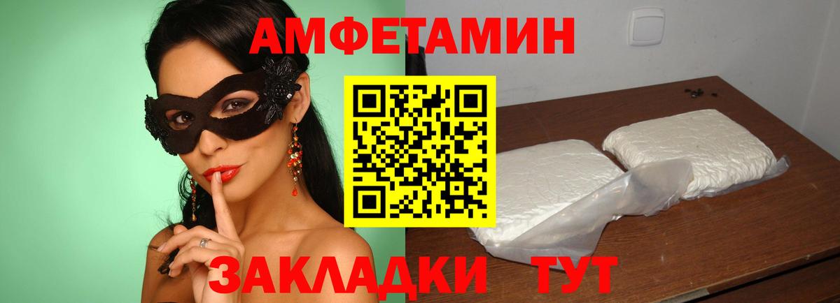 Amphetamine Розовый  мега ССЫЛКА  Сарапул  Вход с VPN  АМФ  АМФ 