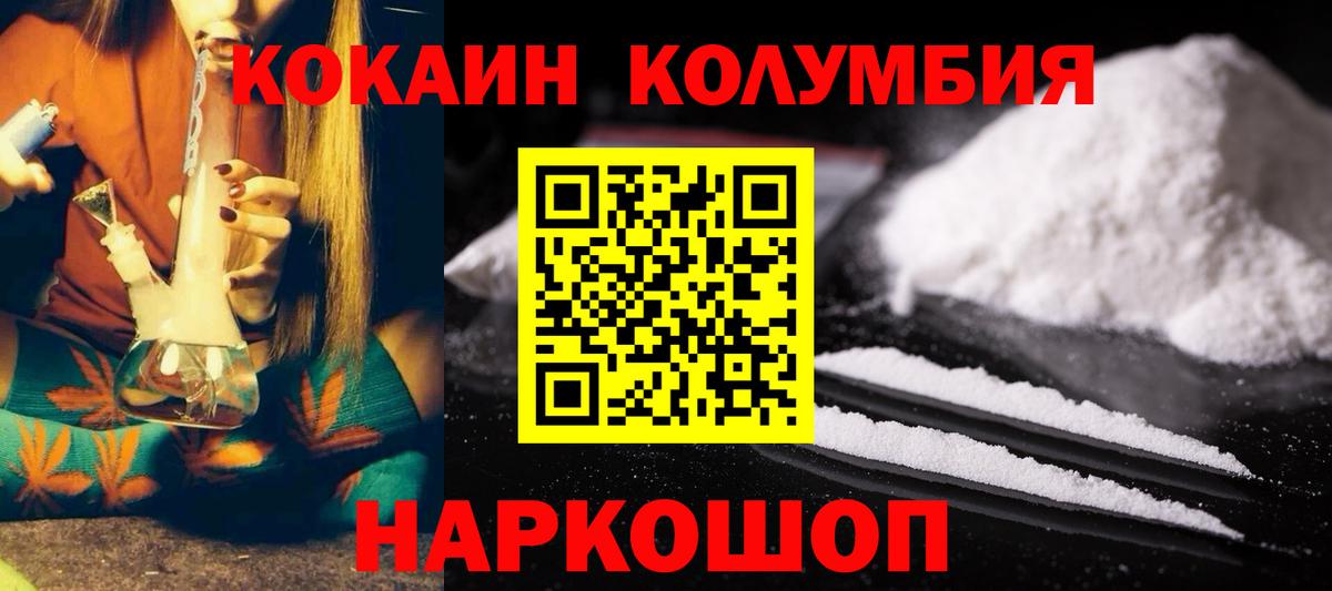 Cocaine Колумбийский Сарапул