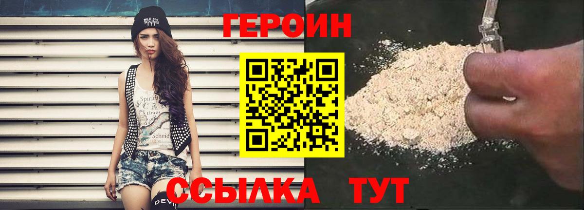 Сарапул  Героин VHQ  Вход с VPN 