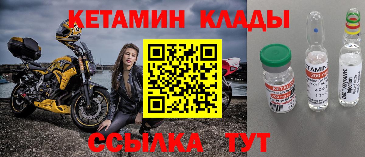 КЕТАМИН ketamine  Вход с VPN  Сарапул 