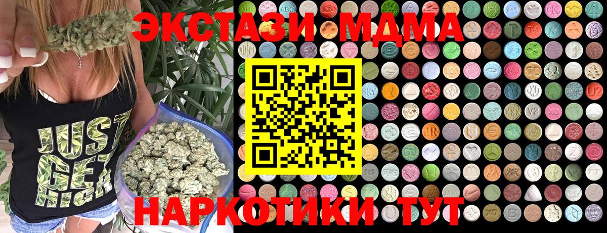 МДМА молли Сарапул