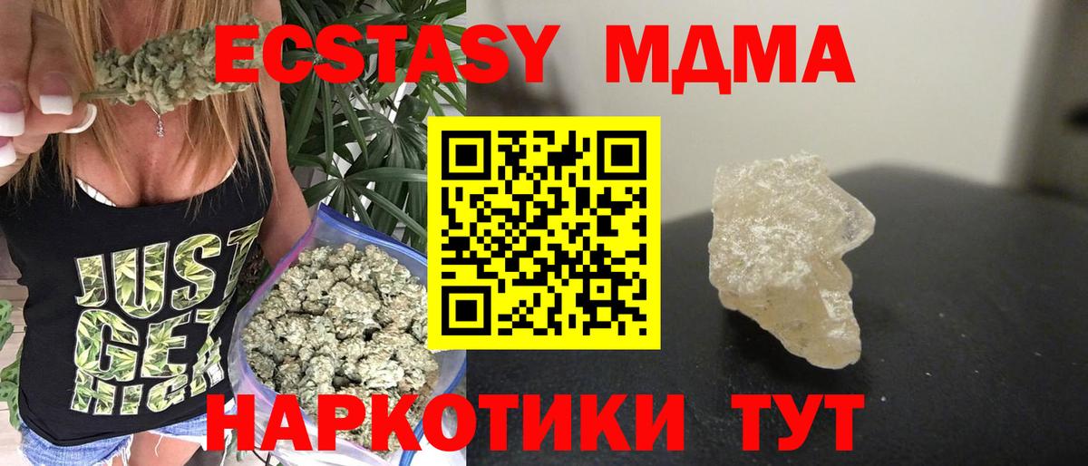 Сарапул  МДМА кристаллы  МДМА  Вход с VPN 
