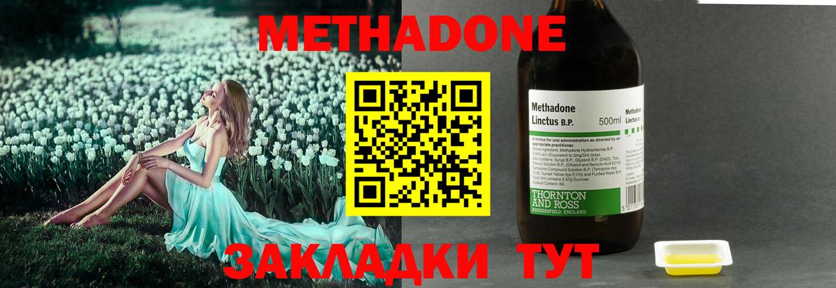 Метадон белоснежный  МЕТАДОН methadone  Сарапул  Вход с VPN 